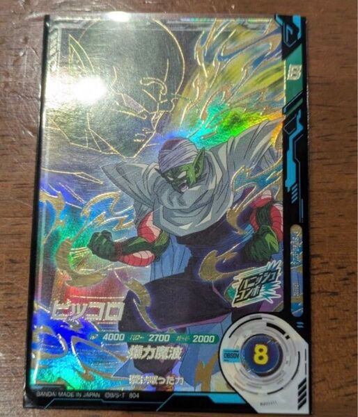 即日発送 ドラゴンボールスーパーダイバーズ ピッコロ GDR gdr ゴッドレア