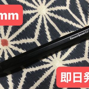 カテゴリ変更可 即日発送 Kaweco Special 0.5 シャープペンシル ブラック