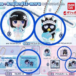 ガシャポンくじ ano×バッドばつ丸 あそーとこれくしょん 5点セット