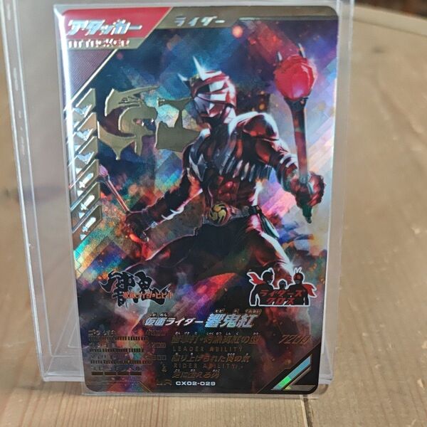 ガンバレジェンズ LR CX02-029 仮面ライダー響鬼紅