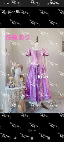 ディズニー 塔の上のラプンツェル ドレス レディース コスプレ Dハロ