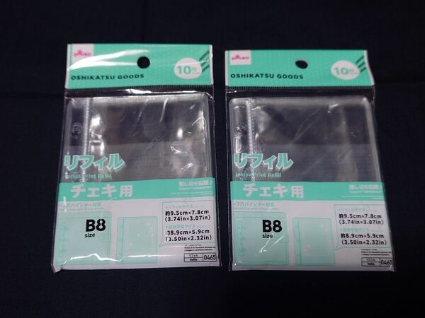 ダイソー チェキ用 リフィル B8サイズ 2個セット 送料無料