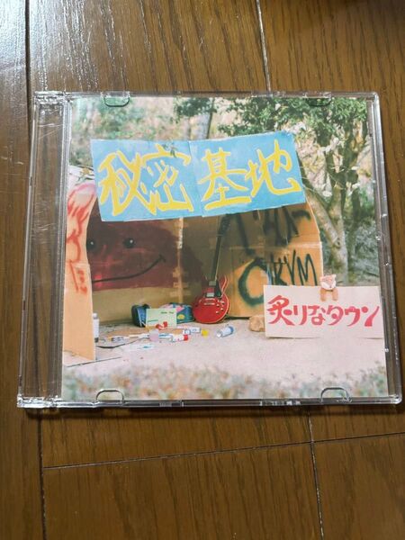 炙りなタウン 秘密基地 CD 会場限定