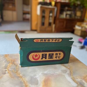 月星地下足袋 空き箱 レトロ
