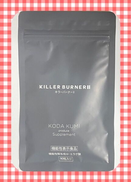 キラーバーナー2 KILLER BURNER Ⅱ 90粒 1袋