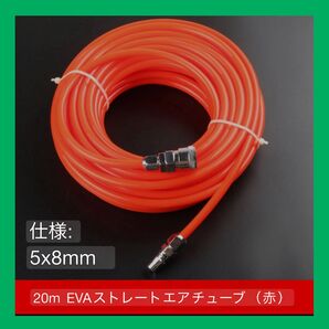 エアホース 【20m】 接続 コンプレッサー オレンジ 工具 エアープレッサー