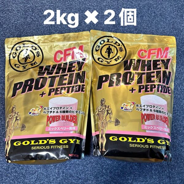 【限界最安値・新品】ゴールドジム ホエイプロテイン ミックスベリー 2kg × 2個