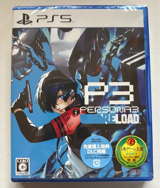 【PS5】 ペルソナ3 リロード 先着購入特典付き
