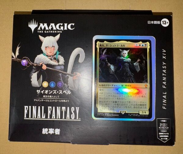 MTG FINAL FANTASY 統率者デッキ 日本語版 サイオンズ・スペル