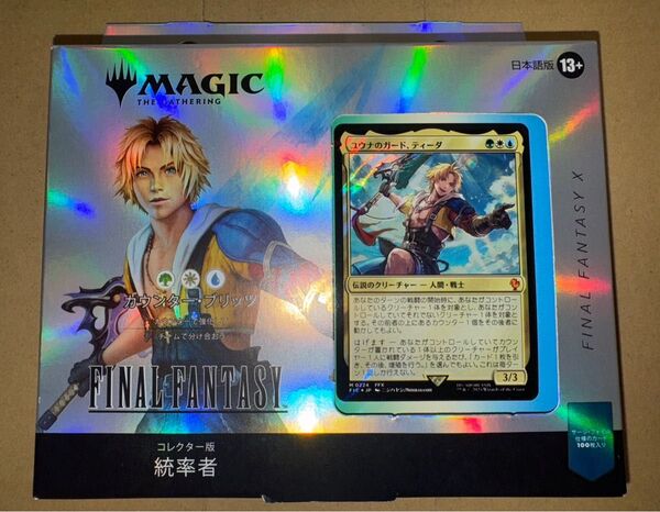 MTG FINAL FANTASY コレクター版 統率者デッキ 日本語版 カウンター・ブリッツ