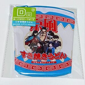 刀剣乱舞 みんなのくじ ぬーどるモチーフポーチ すき焼きうどん