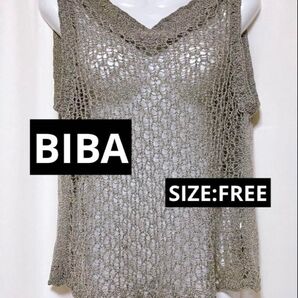 BIBA レース編み ベスト フリーサイズ