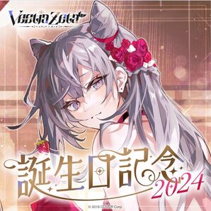 ベスティア・ゼータ 誕生日記念2024 通常版【ホロカ・ボイスなし】