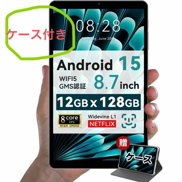 タブレット 8インチ android 15 WIFI 12GB+128GB