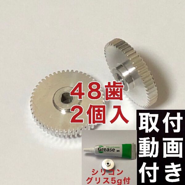 48歯 スズキ ワゴンR ドアミラーギア MH23S MH34S パレット MK21S サイドミラーギア 2個 グリス付
