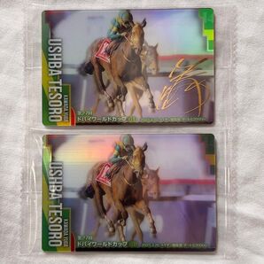 サラブレッドホースコレクション ウシュバテソーロ 金箔押しサイン入り ノーマル 計2枚セット ウエハースカード 競馬 第2弾