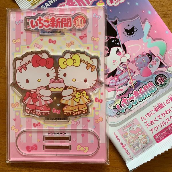 サンリオキャラクターズ いちご新聞50th アクリルスタンド ハローキティ