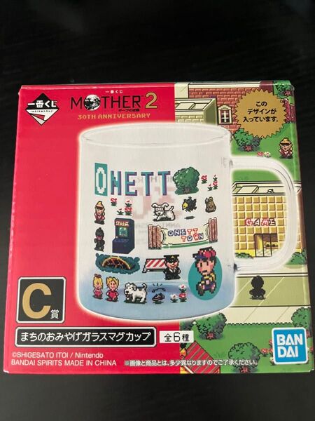 一番くじ MOTHER2 C賞 まちのおみやげガラスマグカップ ONETT