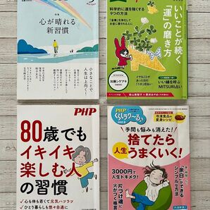 PHP 2025年 PHPスペシャル PHPくらしラク~る 4冊セット