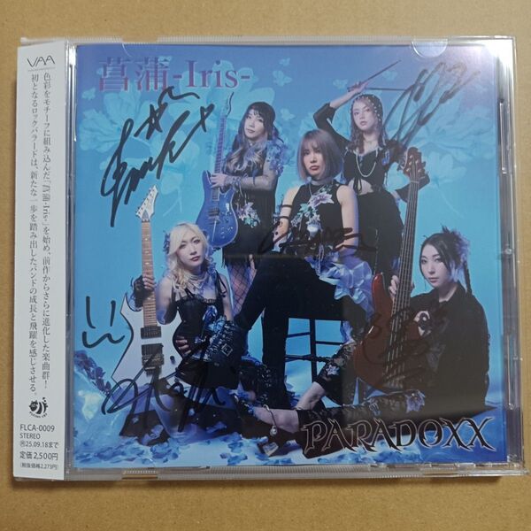 PARADOXX CD 菖蒲-Iris- 直筆サイン入り 帯付