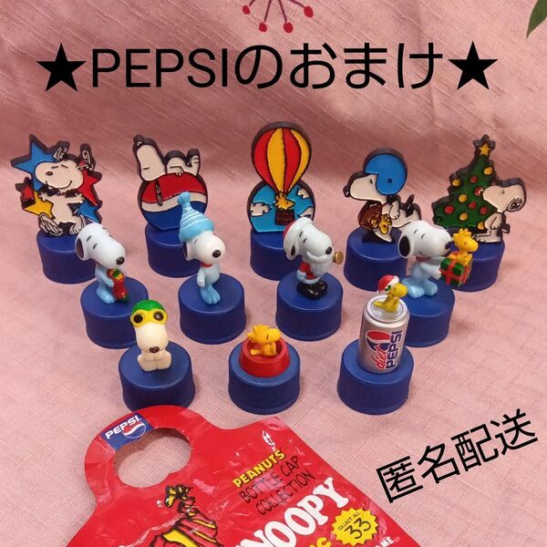PEPSI ペプシ スヌーピー ペットボトルキャップ 他
