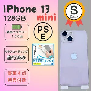 iPhone13mini ピンク 128GB 新品バッテリー100% 超美品