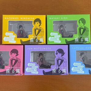 【新品未開封】嵐 ARASHI EXHIBITION "JOURNEY" 座る嵐 フィギュア5体セット