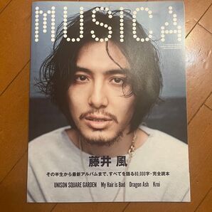 MUSICA 2022年5月号 藤井風 ムジカ