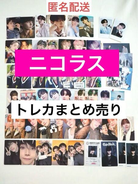 &TEAM NICHOLAS ニコラス トレカセット