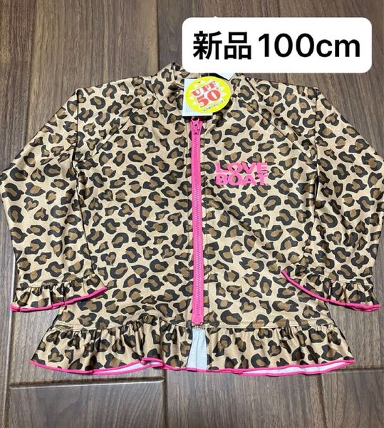 新品 未使用 LOVE BOAT ラッシュガード 100cm ヒョウ柄 フリル ピンク 水着 スイムウェア