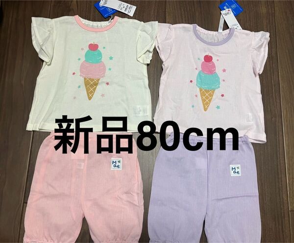 新品未使用 ベビー パジャマ セットアップ 80cm 女の子 2セット 綿100%
