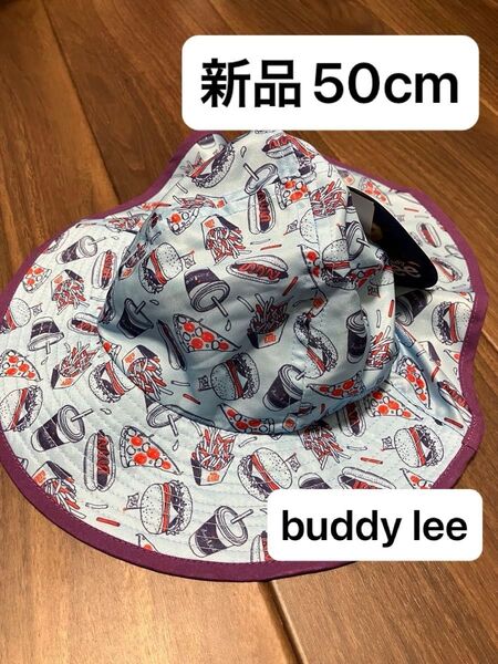 新品 未使用 buddy lee バディーリー キッズ 帽子 ハット 50cm UVカット