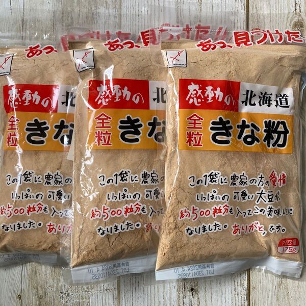 感動の北海道 中村食品 全粒 きな粉 155g 3袋