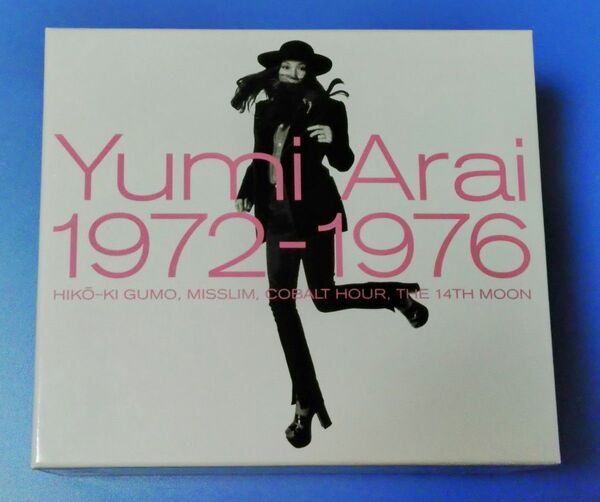 初回生産限定盤『Yumi Arai 1972-1976』荒井由実時代を網羅した6枚組BOX うち1枚はDVD