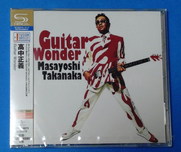 新品・未開封 SHM-CD 2014リマスター『Guitar Wonder』高中正義 UPCY-6873(1996年作)