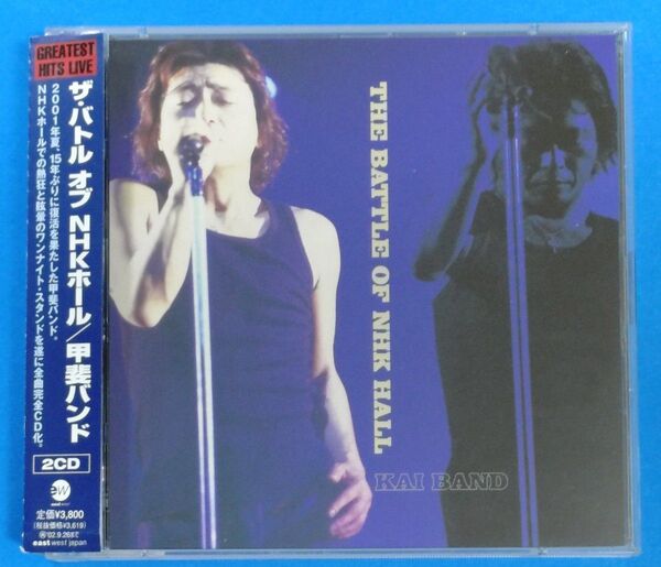 甲斐バンド『THE BATTLE OF NHK HALL』2枚組ライブアルバム〜フルメンバー最後のライブ盤〜
