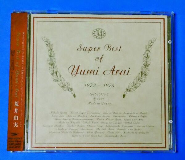 『Super Best Of Yumi Arai』荒井由実 規格品番:toct197167