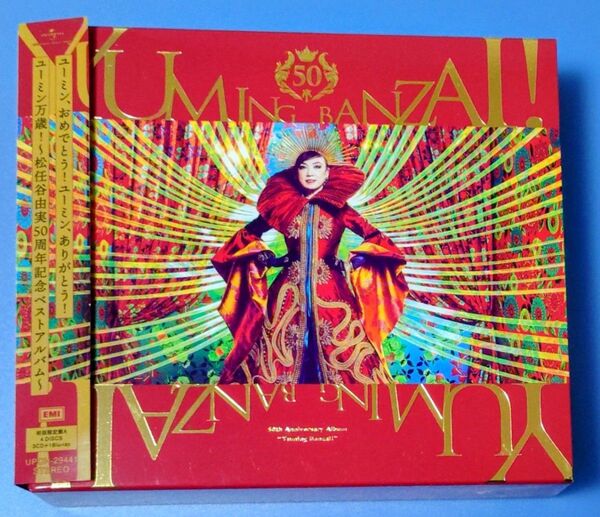 松任谷由実 ユーミン万歳! 松任谷由実50周年記念ベストアルバム (初回限定盤A) (3枚組) (Blu-ray付)