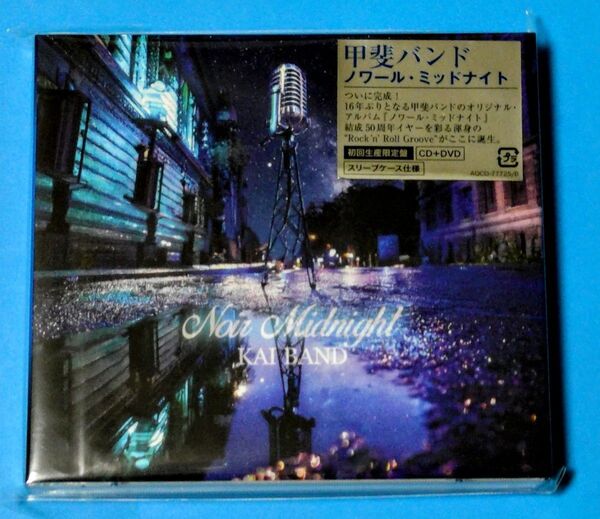 新品未開封 甲斐バンド/ノワール・ミッドナイト』初回限定盤 DVD付〜甲斐バンド名義に相応しい堂々たる16年ぶりの快作〜