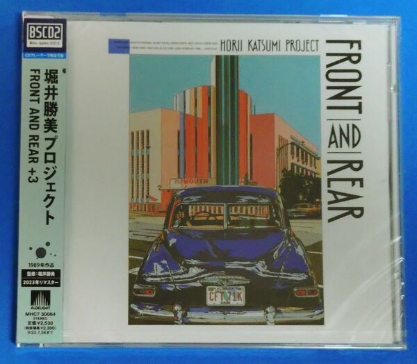 FRONT AND REAR (+3) (タワーレコード限定盤) 堀井勝美プロジェクト BSCD2 規格品番:MHC7-30064