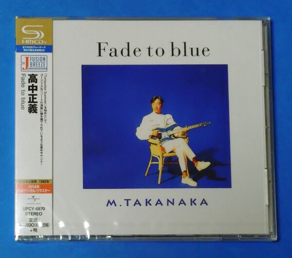 新品・未開封 SHM-CD 2014リマスター『Fade to Blue』高中正義 UPCY-6870(1992年作)