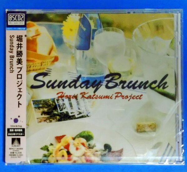 Sunday Brunch (タワーレコード限定盤) 堀井勝美プロジェクト BSCD2 規格品番:MHC7-30069