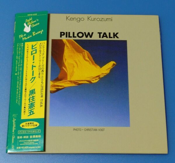 AORファン必携!黒住憲五 / PILLOW TALK +1(紙ジャケCD)<タワレコ限定・最新リマスター>【開封済・美品】