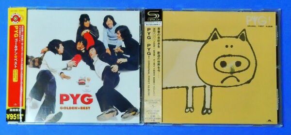 ほぼ新品 PYG/伝説のスーパーグループ『ゴールデン☆ベスト』 &『 PYG オリジナル・ファースト・アルバム SHM-CD』
