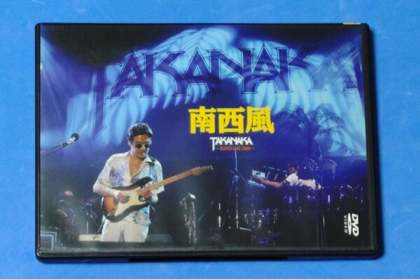 高中正義/南西風〜SUPER LIVE 2008〜 規格品番:LAGD-7