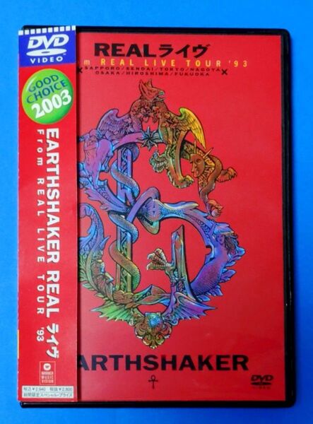 DVD 『REALライブ』アースシェイカー 規格品番:WPBL-90019