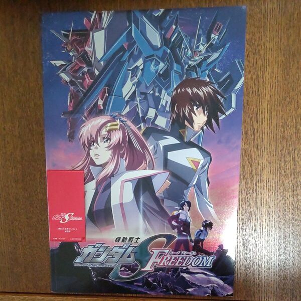 【映画パンフレット】 劇場版 機動戦士ガンダムSEED FREEDOM パンフレット 通常版+3週目入場者特典(ラクス・クライン)