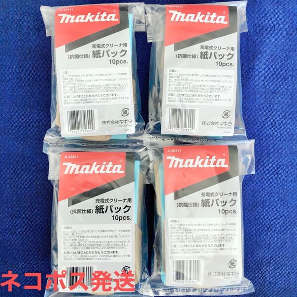 35☆新品 純正 40枚☆ マキタ 掃除機 抗菌 紙パック 10枚 × 4セット