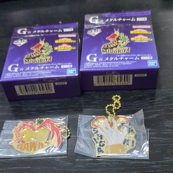 僕のヒーローアカデミア 一番くじ 連なる星霜 G賞 メタルチャーム 2種