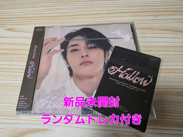 スキズ アイエン FC限定盤CD